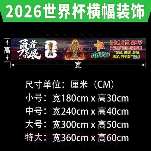 2026世界杯投注心得：小投入换来大回报