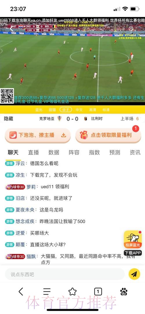 世界杯投注平台选择与入口指南