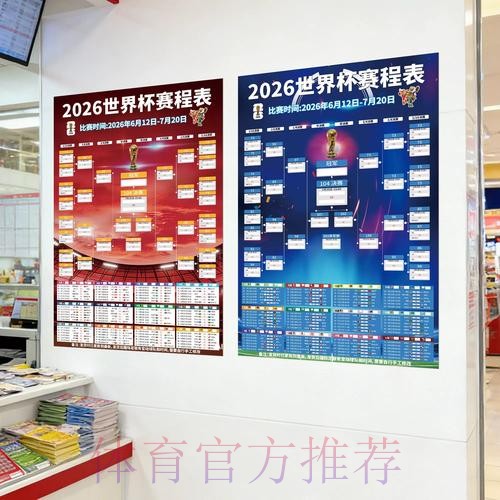 世界杯投注最新最佳